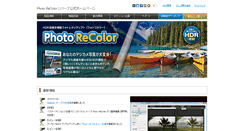 Desktop Screenshot of photo-recolor.com