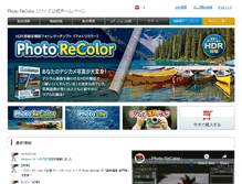 Tablet Screenshot of photo-recolor.com